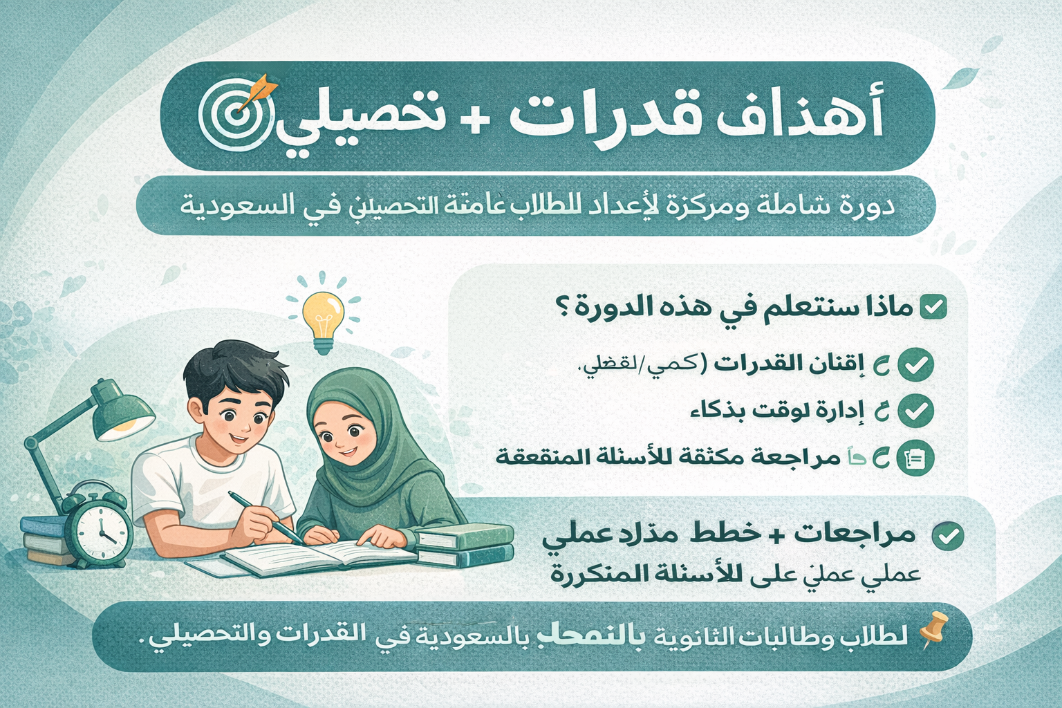 الرخصة المهنية اللغة العربية (1) مباشرة